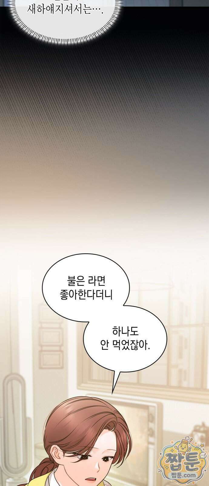 본능적인 청혼 40화 3
