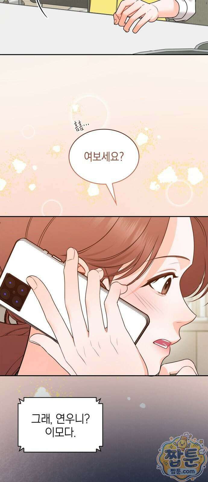 본능적인 청혼 40화 6