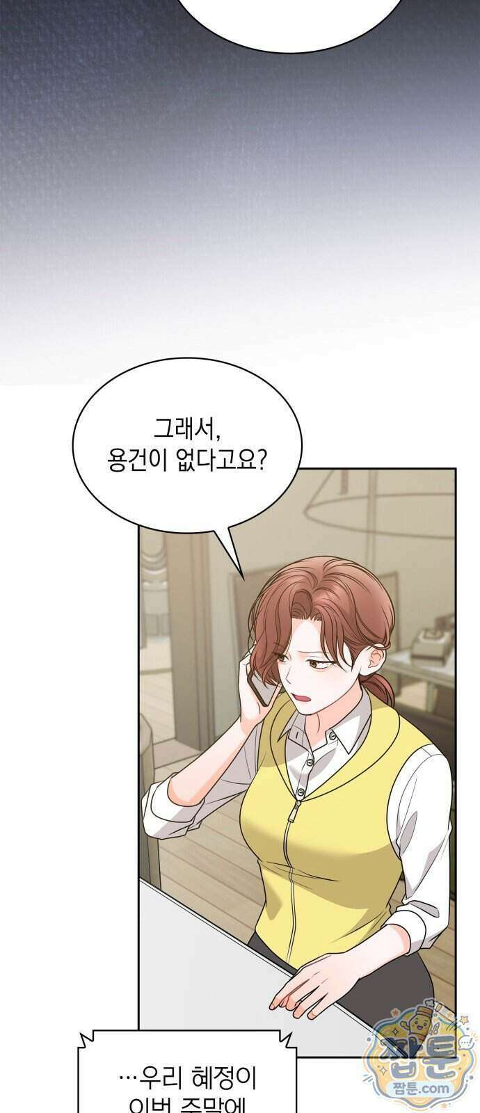 본능적인 청혼 40화 9