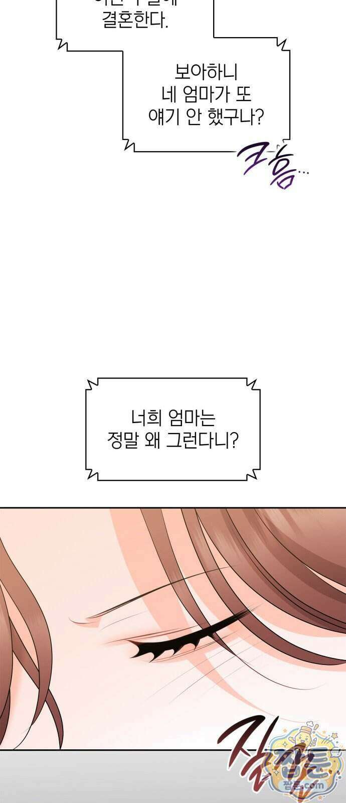 본능적인 청혼 40화 10