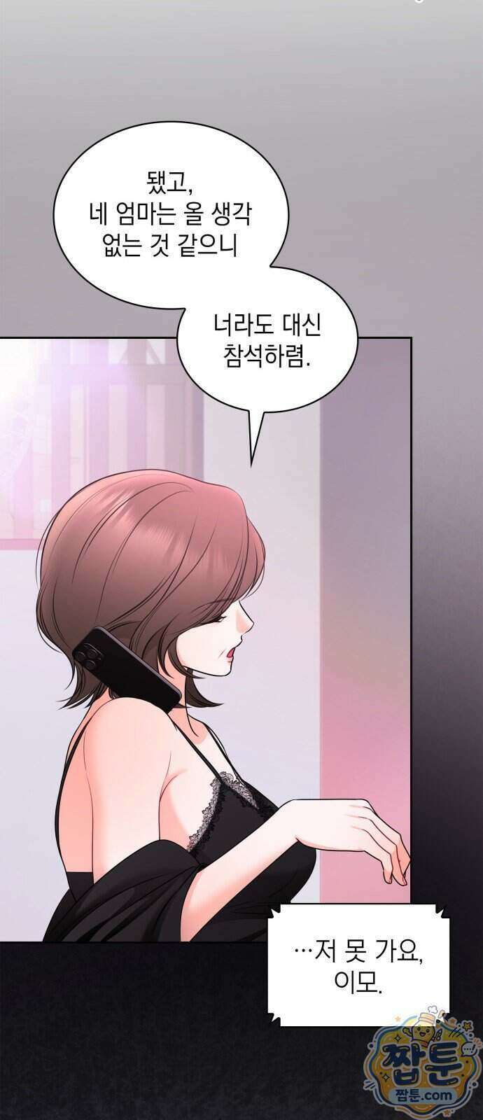 본능적인 청혼 40화 11
