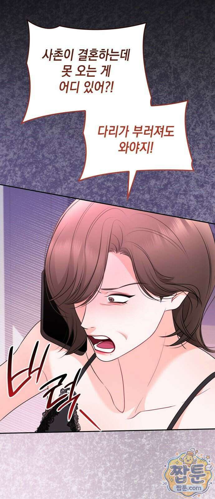 본능적인 청혼 40화 12