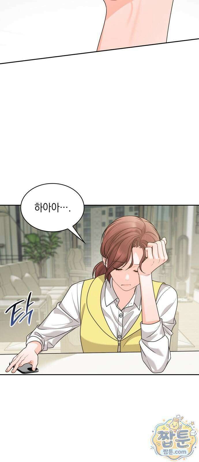 본능적인 청혼 40화 14