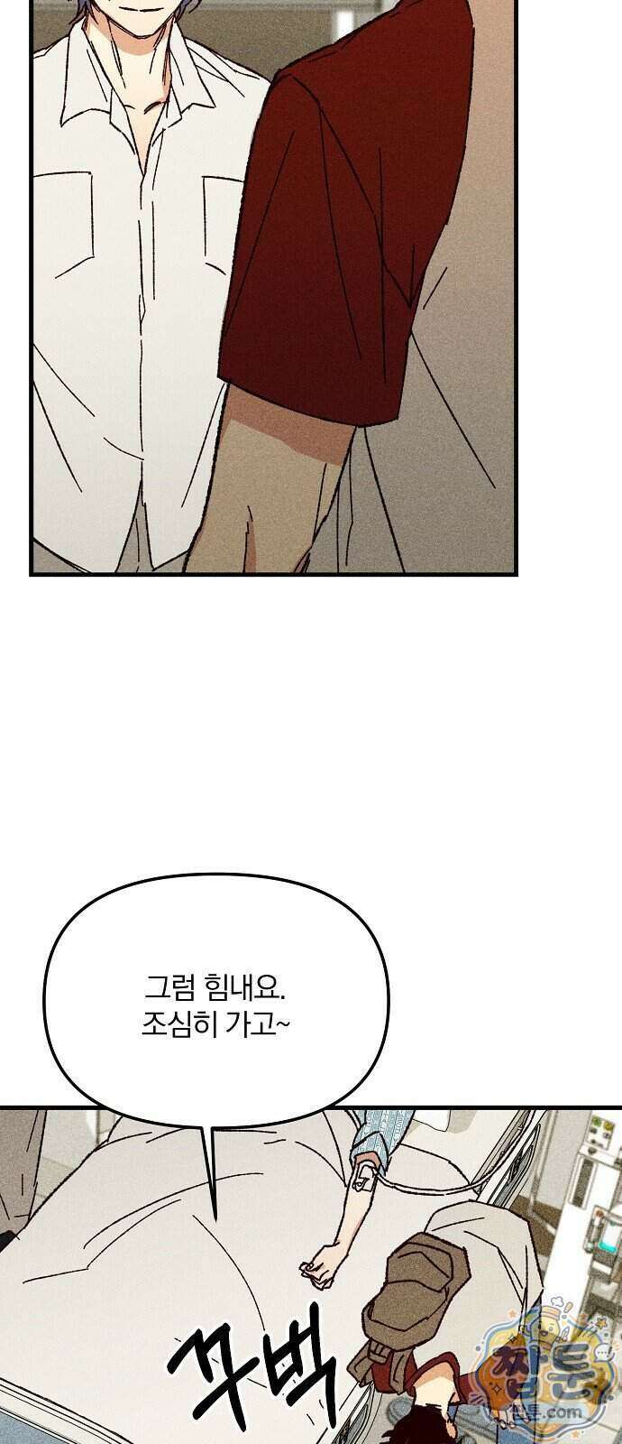 땅의 기록 23화 24