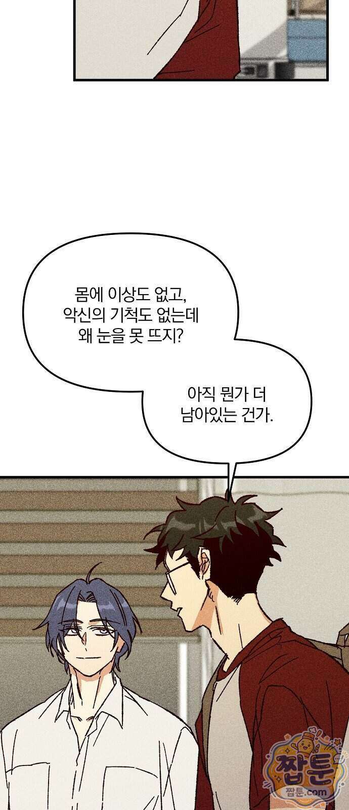 땅의 기록 23화 26