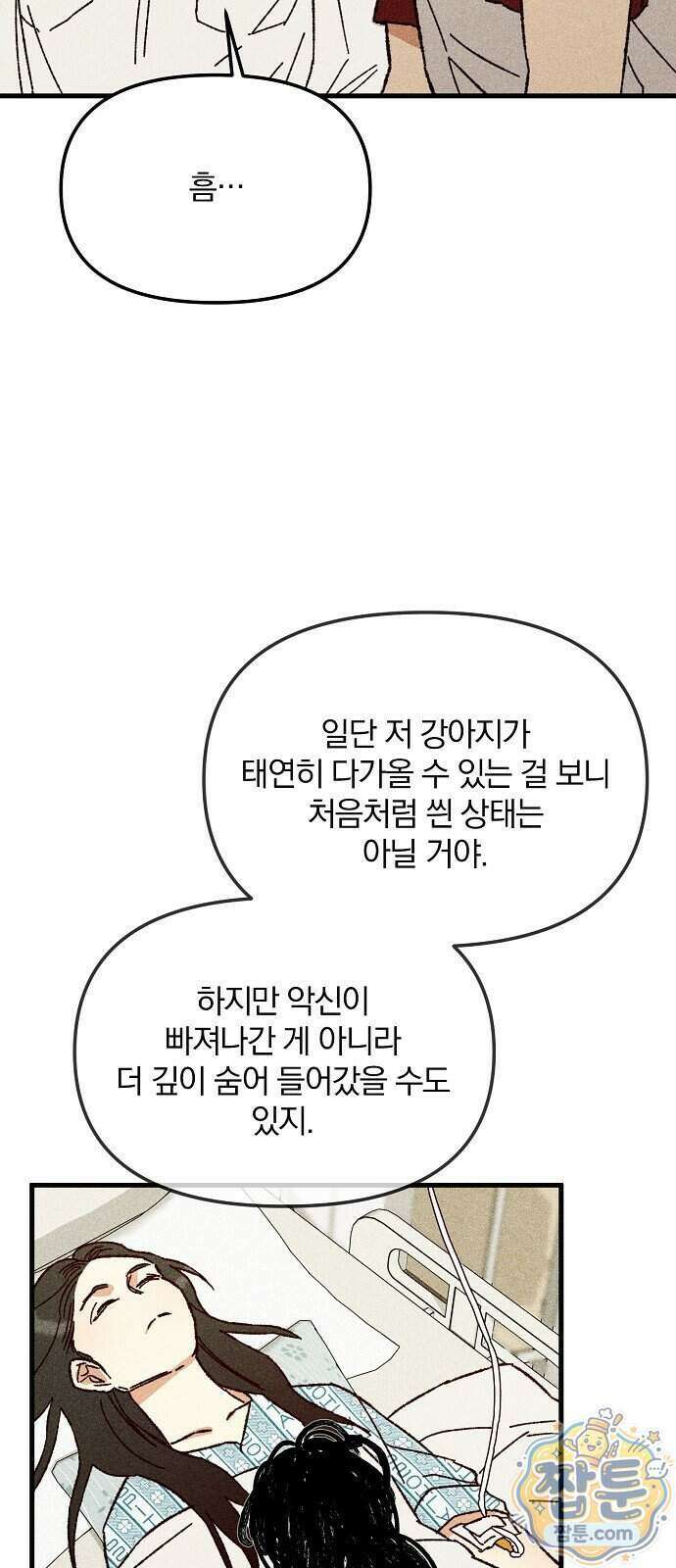 땅의 기록 23화 27