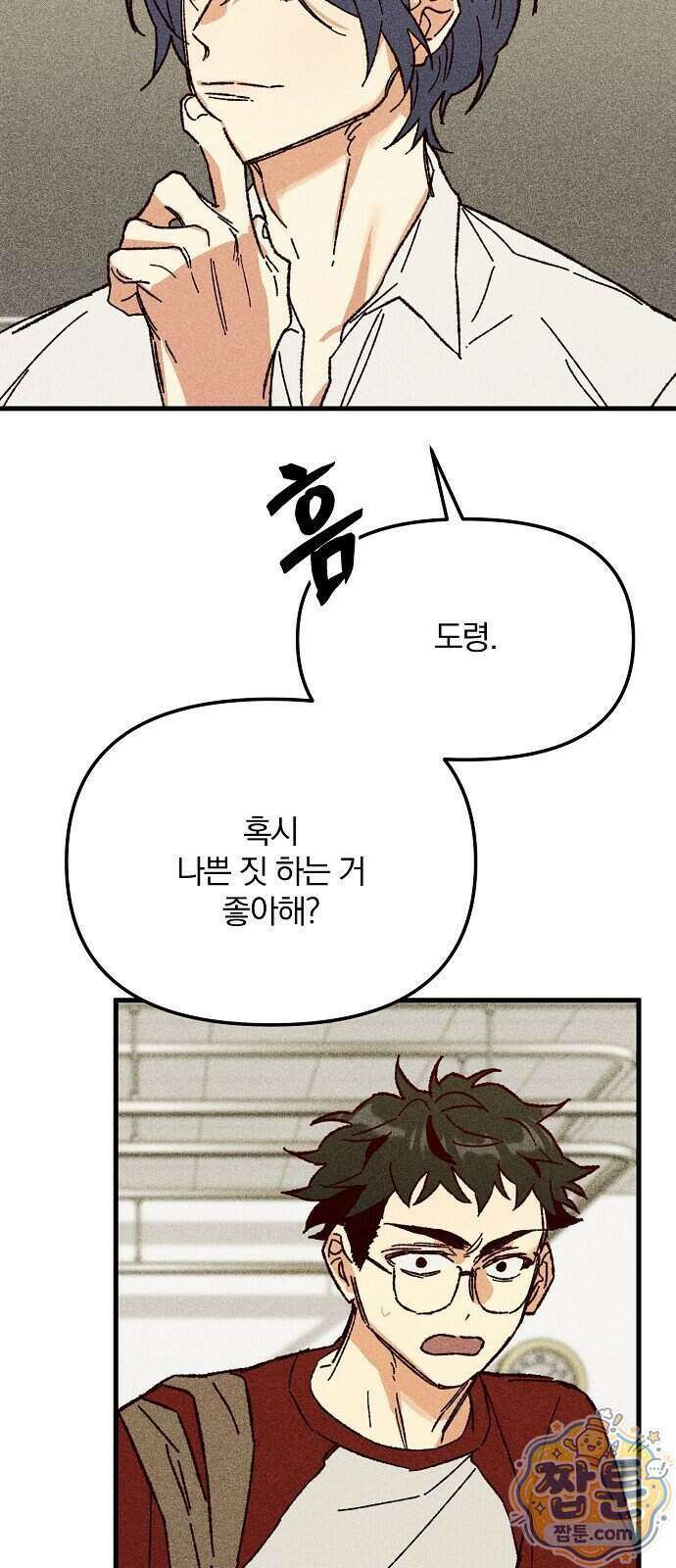 땅의 기록 23화 29