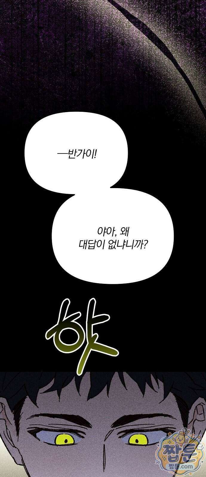 땅의 기록 23화 38