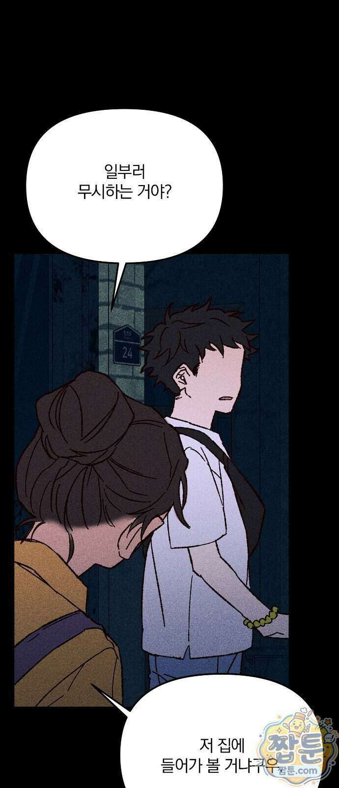 땅의 기록 23화 40