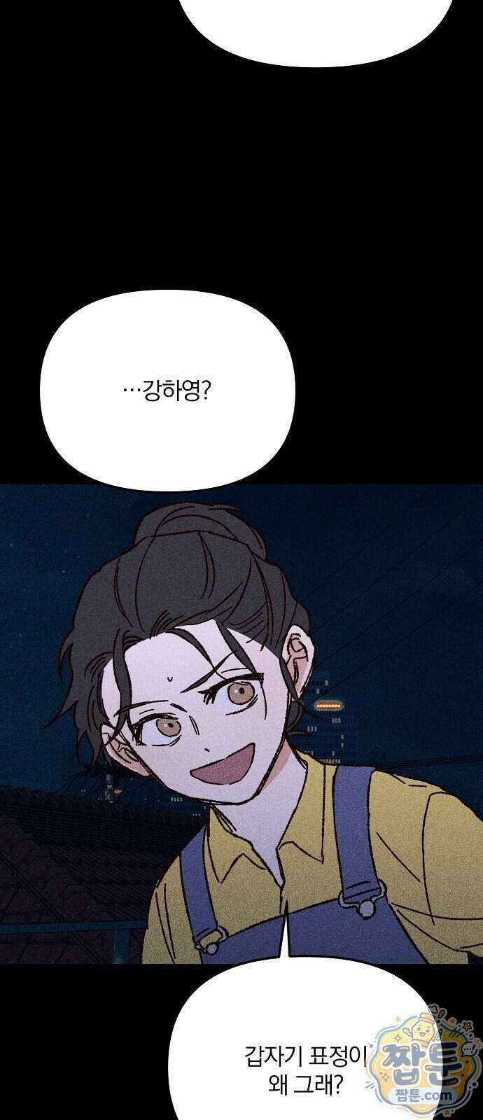 땅의 기록 23화 41