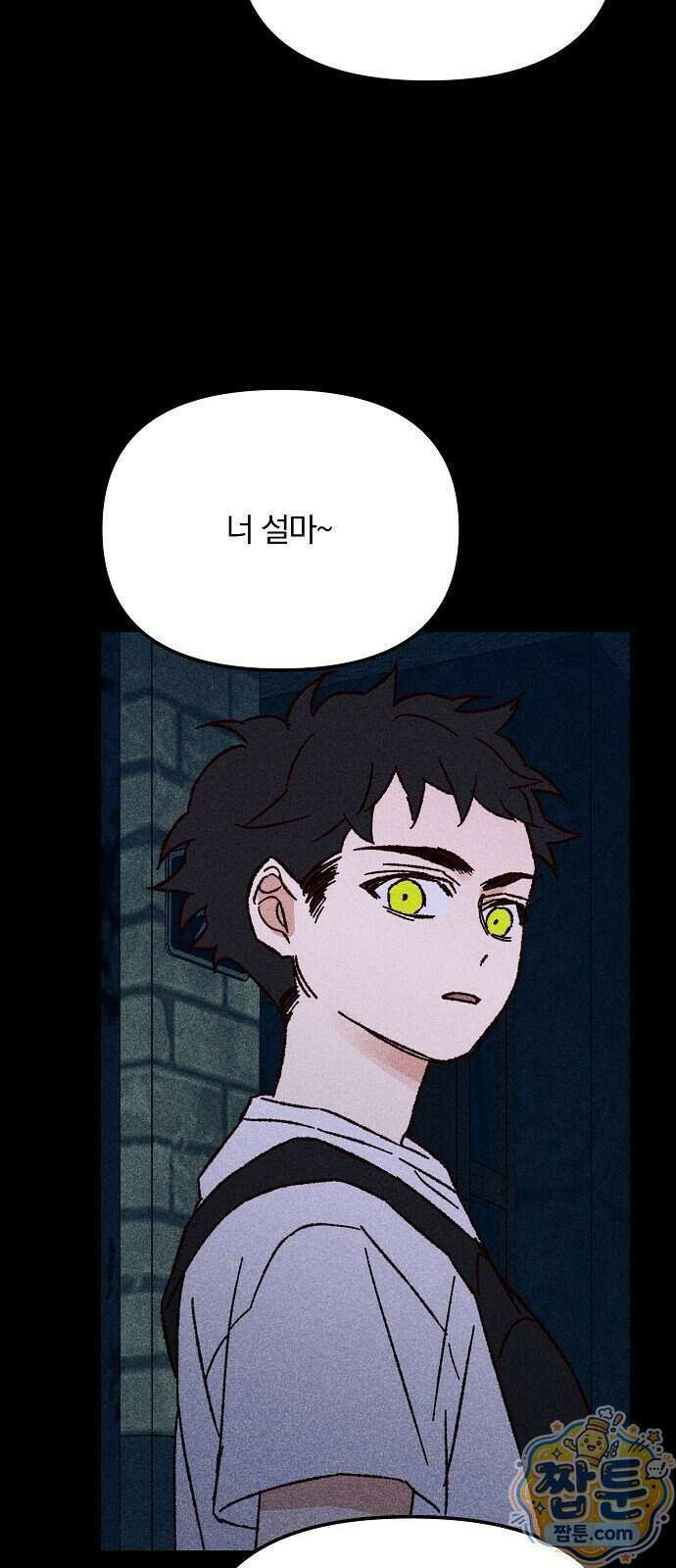 땅의 기록 23화 42