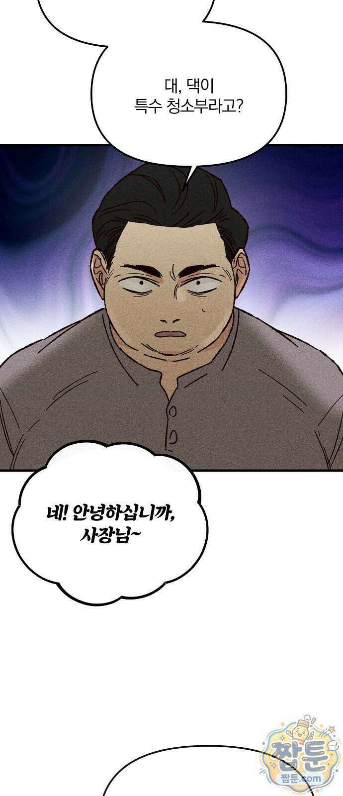 땅의 기록 23화 47
