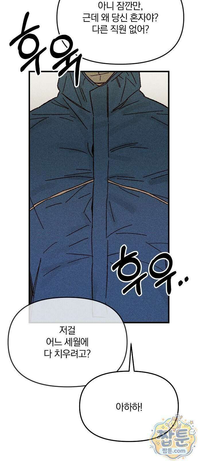 땅의 기록 23화 48