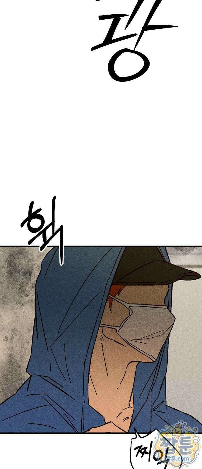 땅의 기록 23화 55