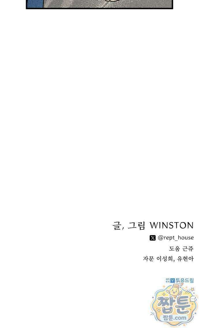땅의 기록 23화 61
