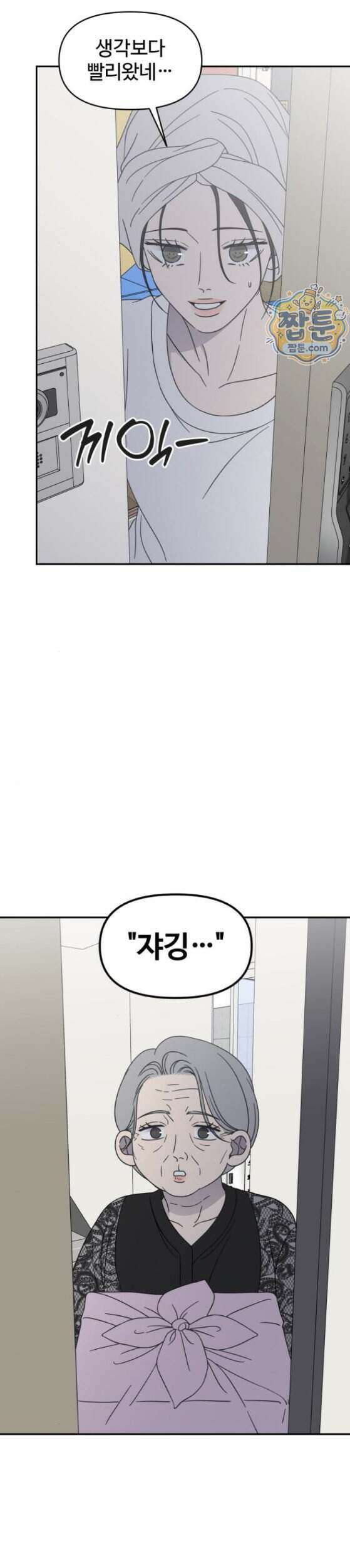 사내연애 사절 113화 37