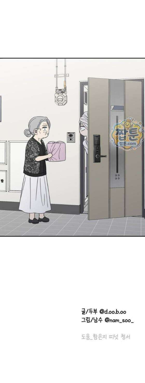 사내연애 사절 113화 38