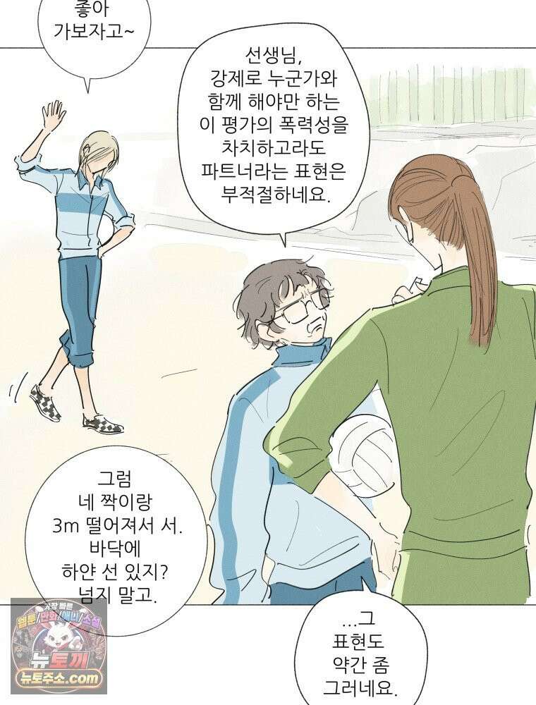 생각해볼게 55. 역병시대의 괴물들 3