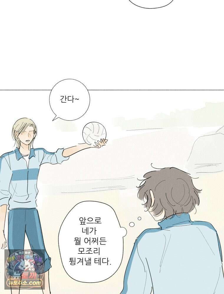 생각해볼게 55. 역병시대의 괴물들 4