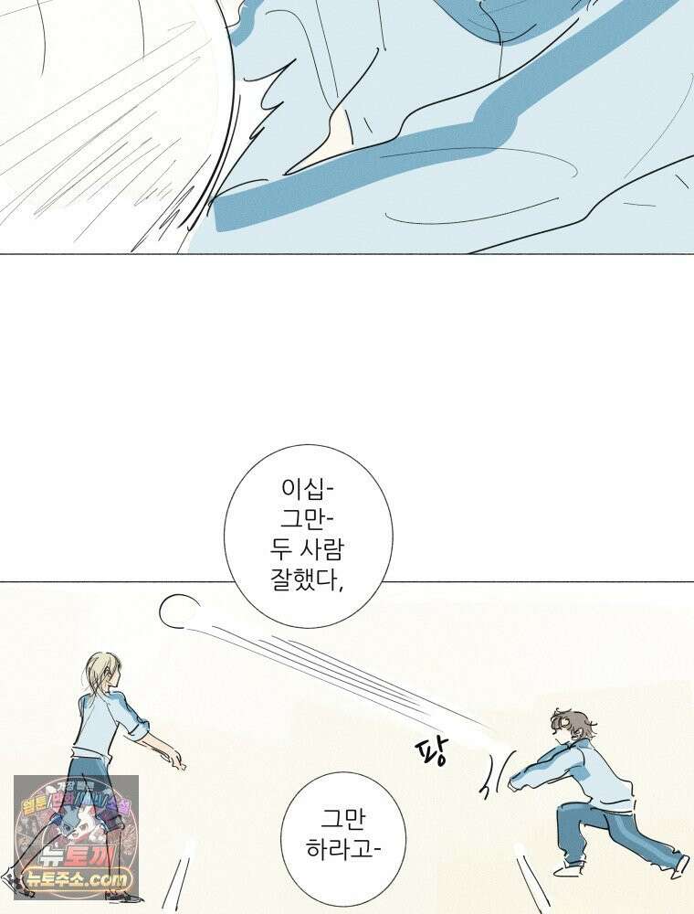 생각해볼게 55. 역병시대의 괴물들 6