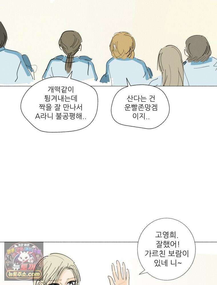 생각해볼게 55. 역병시대의 괴물들 7