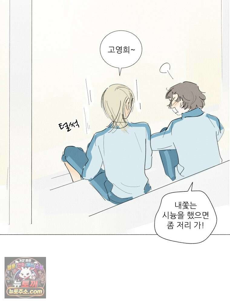 생각해볼게 55. 역병시대의 괴물들 11