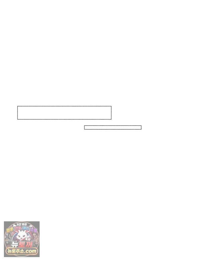 생각해볼게 55. 역병시대의 괴물들 12