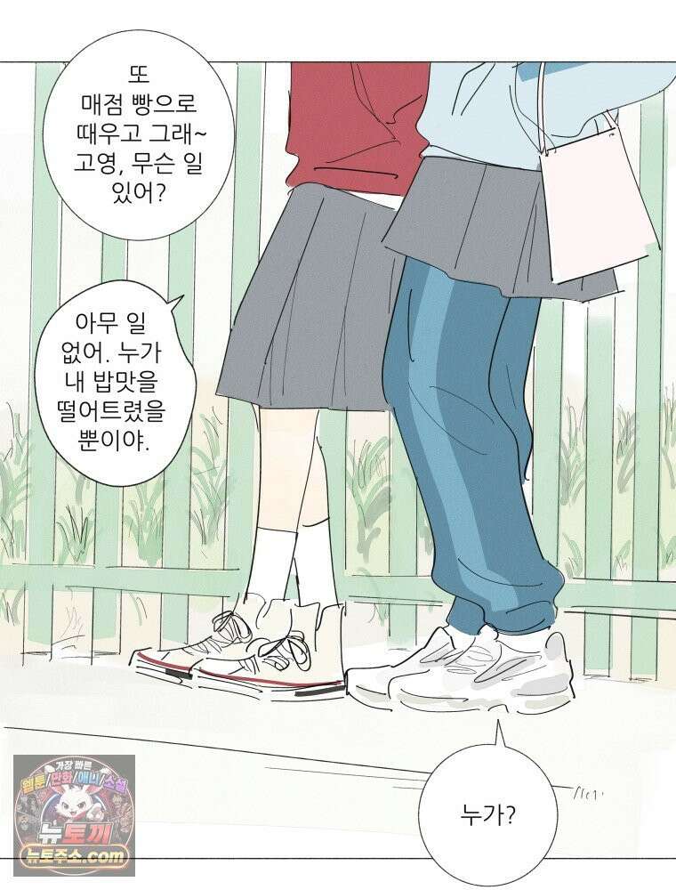 생각해볼게 55. 역병시대의 괴물들 13
