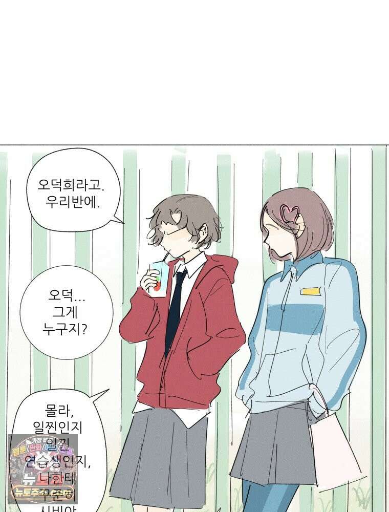 생각해볼게 55. 역병시대의 괴물들 14