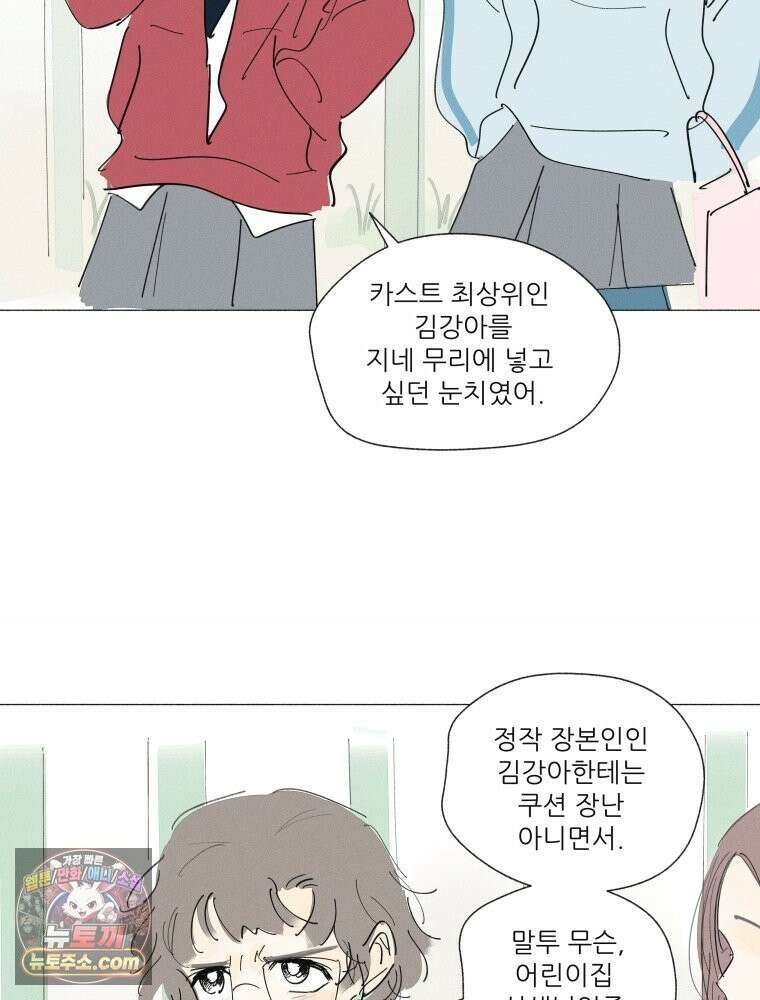 생각해볼게 55. 역병시대의 괴물들 16