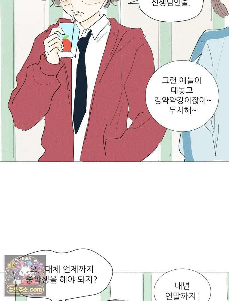 생각해볼게 55. 역병시대의 괴물들 17