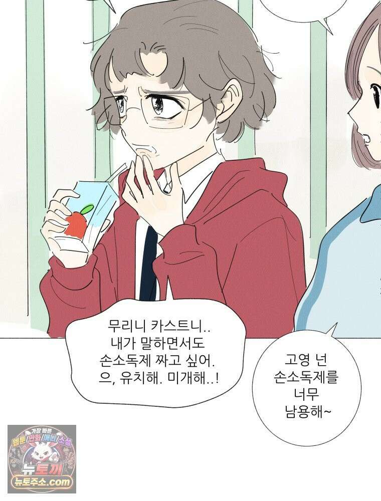 생각해볼게 55. 역병시대의 괴물들 18