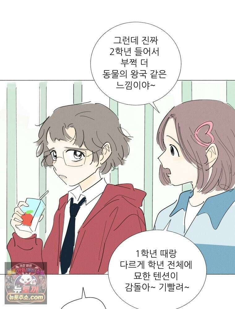 생각해볼게 55. 역병시대의 괴물들 19