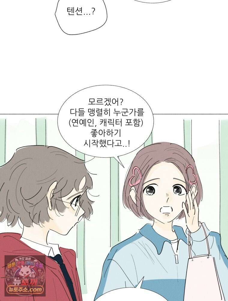 생각해볼게 55. 역병시대의 괴물들 20