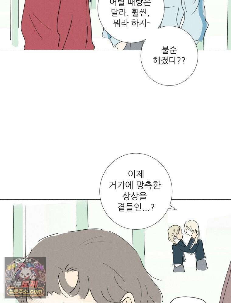 생각해볼게 55. 역병시대의 괴물들 22