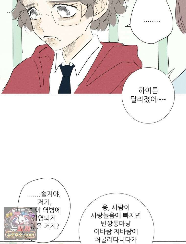 생각해볼게 55. 역병시대의 괴물들 23
