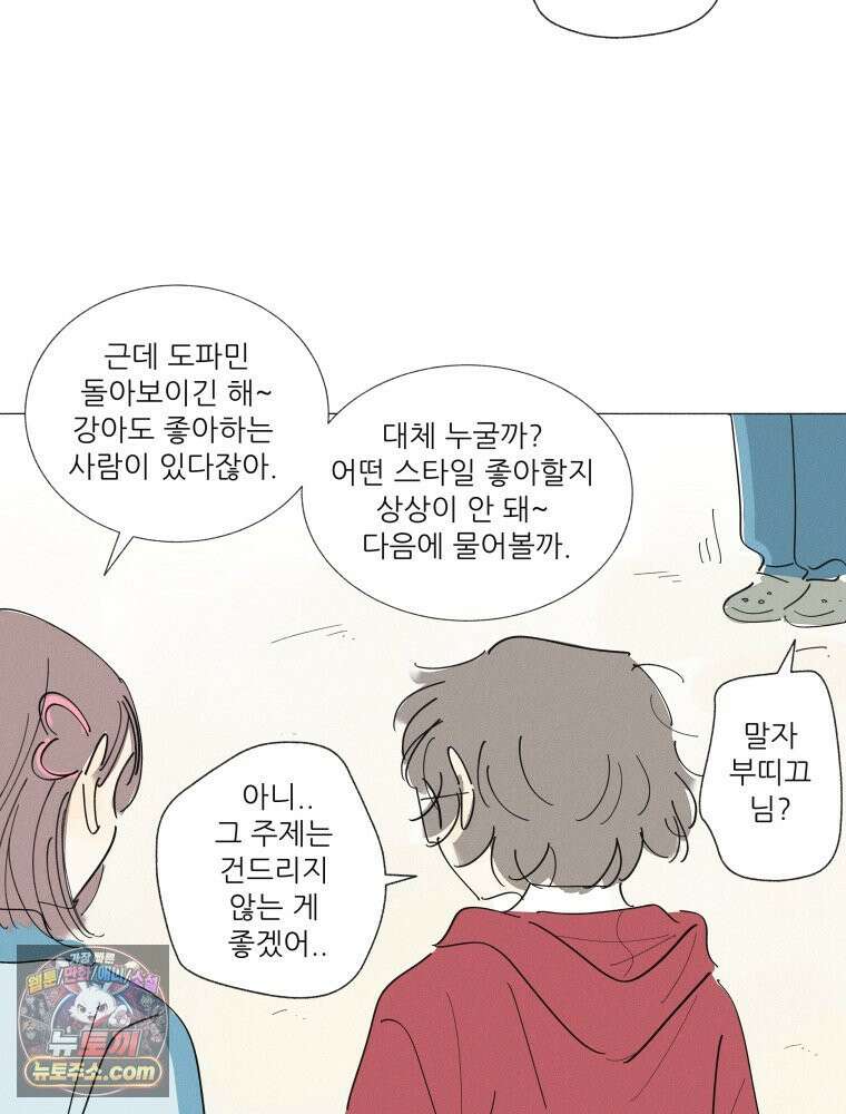 생각해볼게 55. 역병시대의 괴물들 25