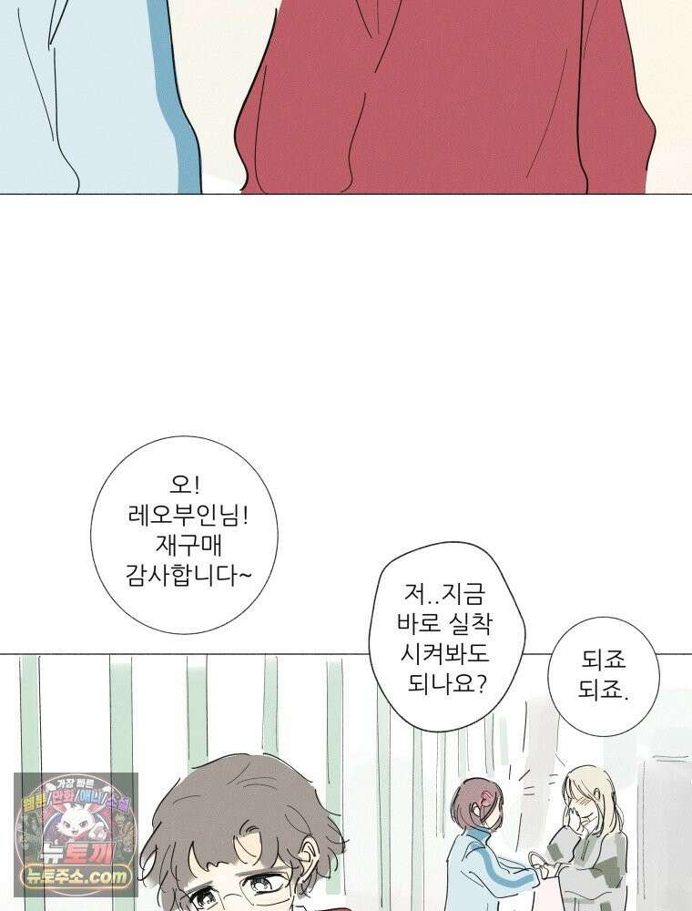 생각해볼게 55. 역병시대의 괴물들 26