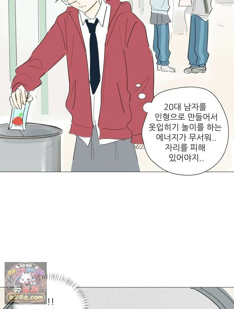 생각해볼게 55. 역병시대의 괴물들 27