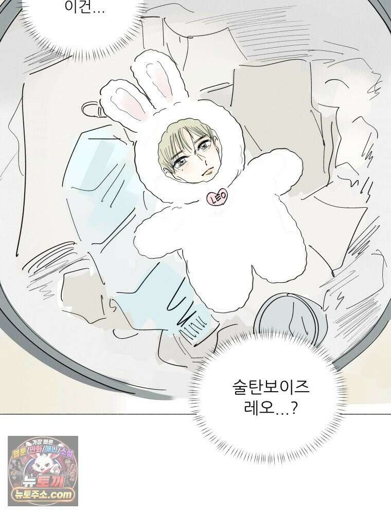 생각해볼게 55. 역병시대의 괴물들 28