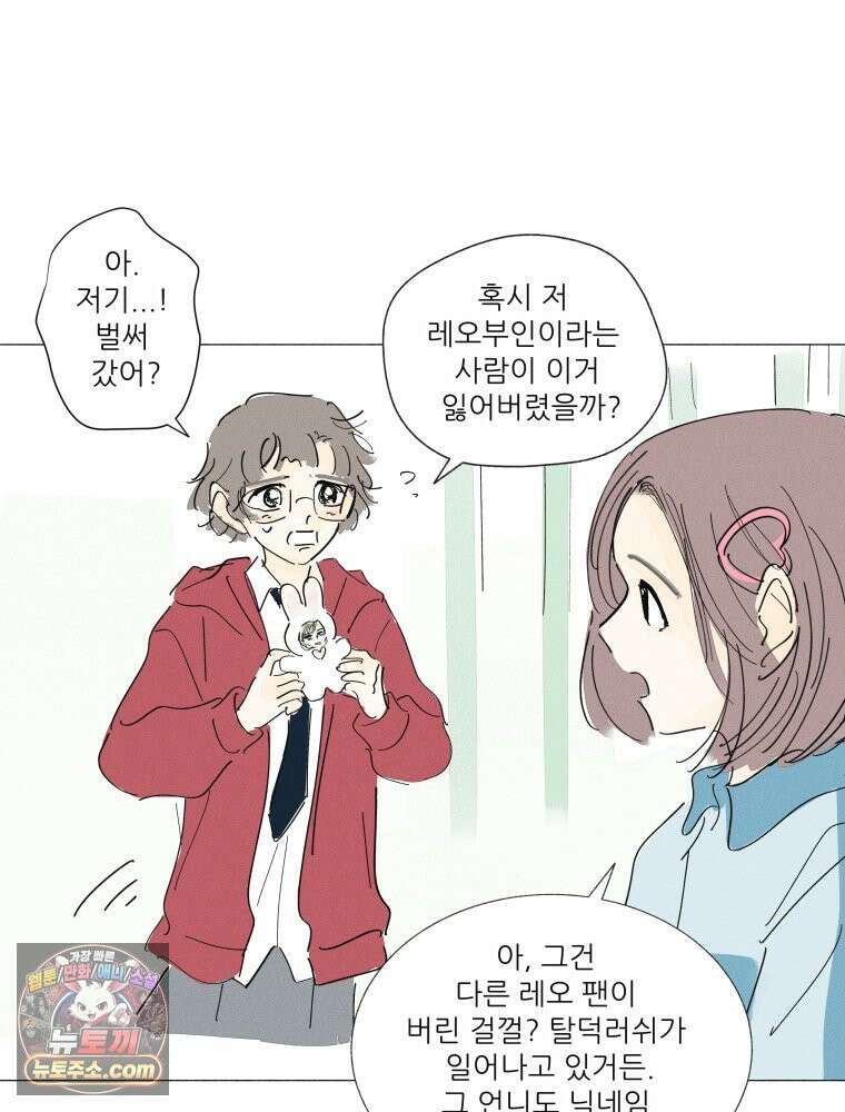 생각해볼게 55. 역병시대의 괴물들 29