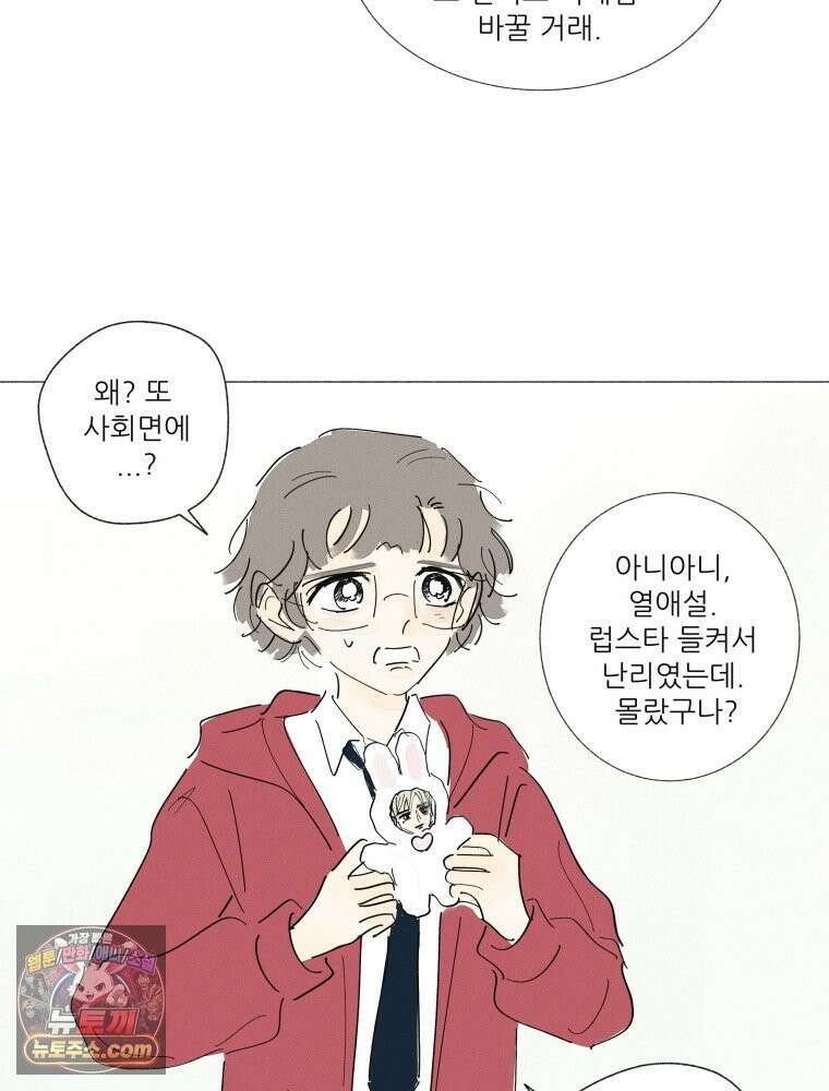 생각해볼게 55. 역병시대의 괴물들 30