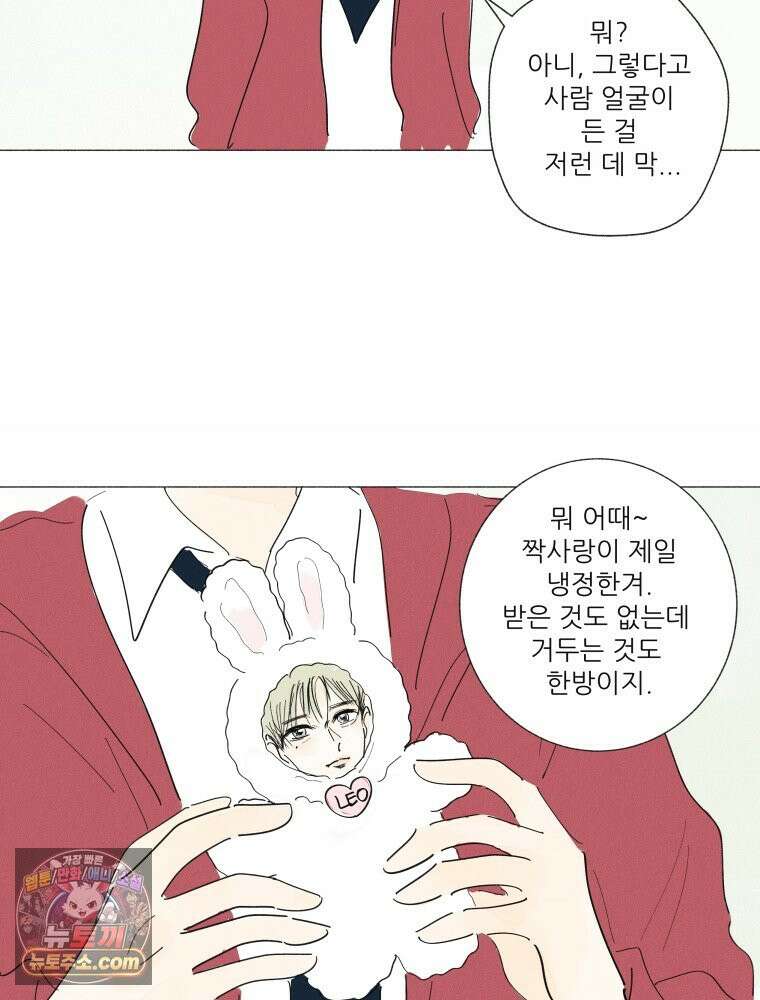 생각해볼게 55. 역병시대의 괴물들 31