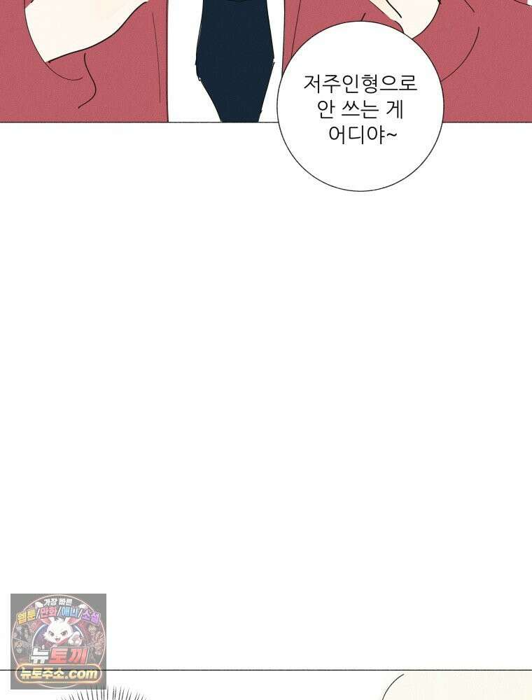 생각해볼게 55. 역병시대의 괴물들 32
