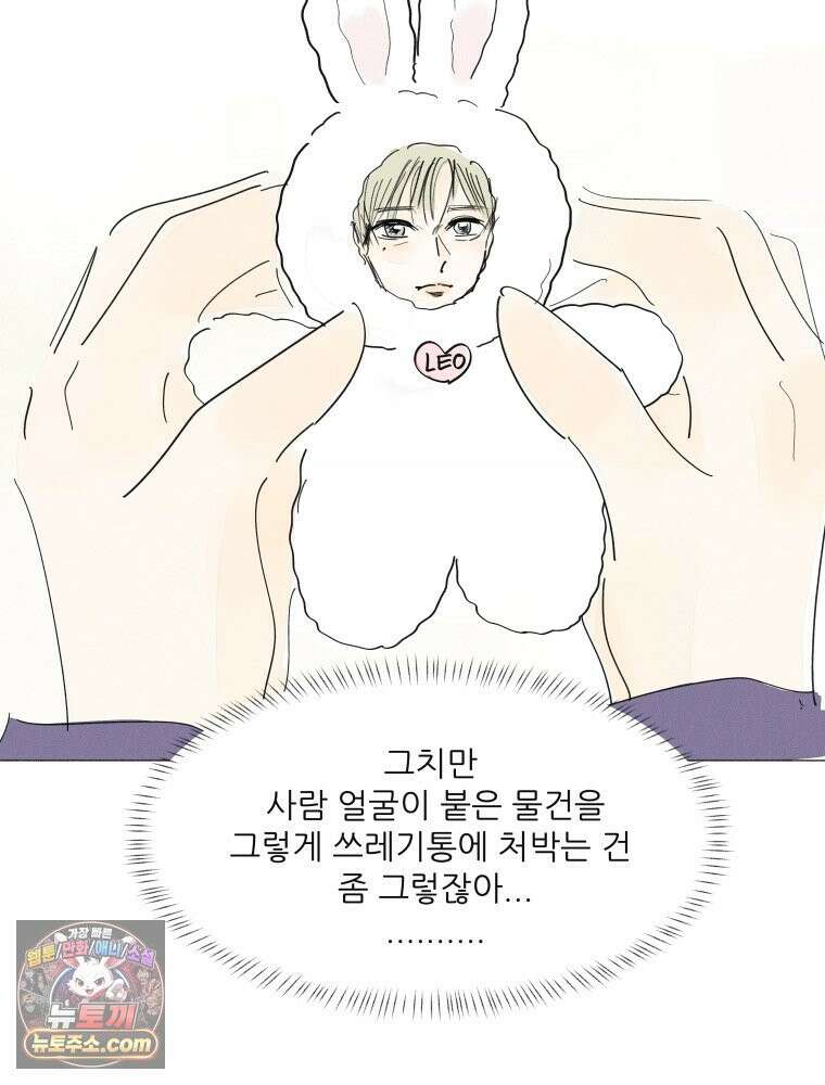 생각해볼게 55. 역병시대의 괴물들 34