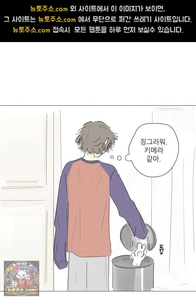 생각해볼게 55. 역병시대의 괴물들 36