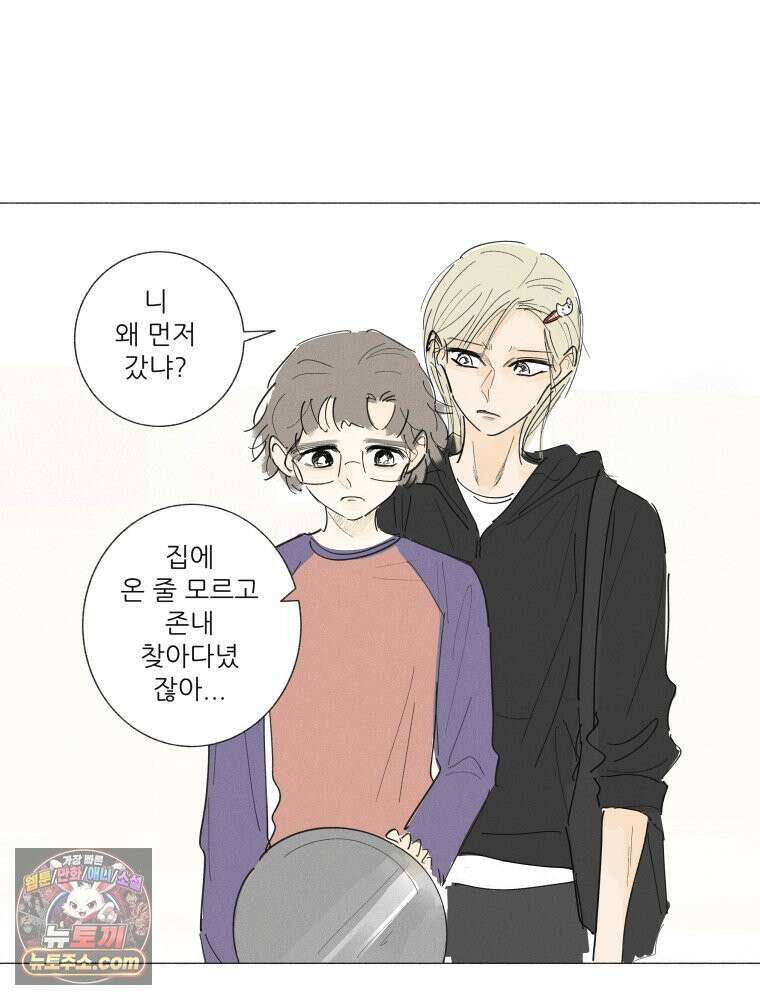 생각해볼게 55. 역병시대의 괴물들 37