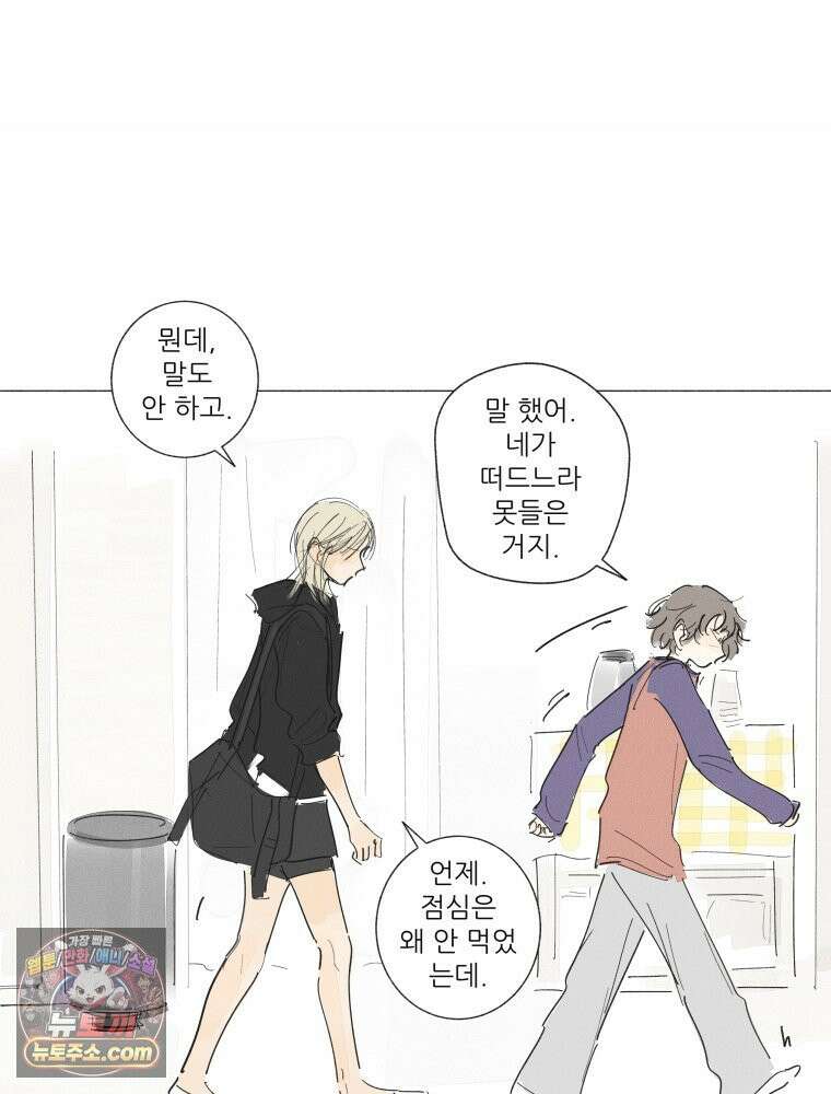 생각해볼게 55. 역병시대의 괴물들 38