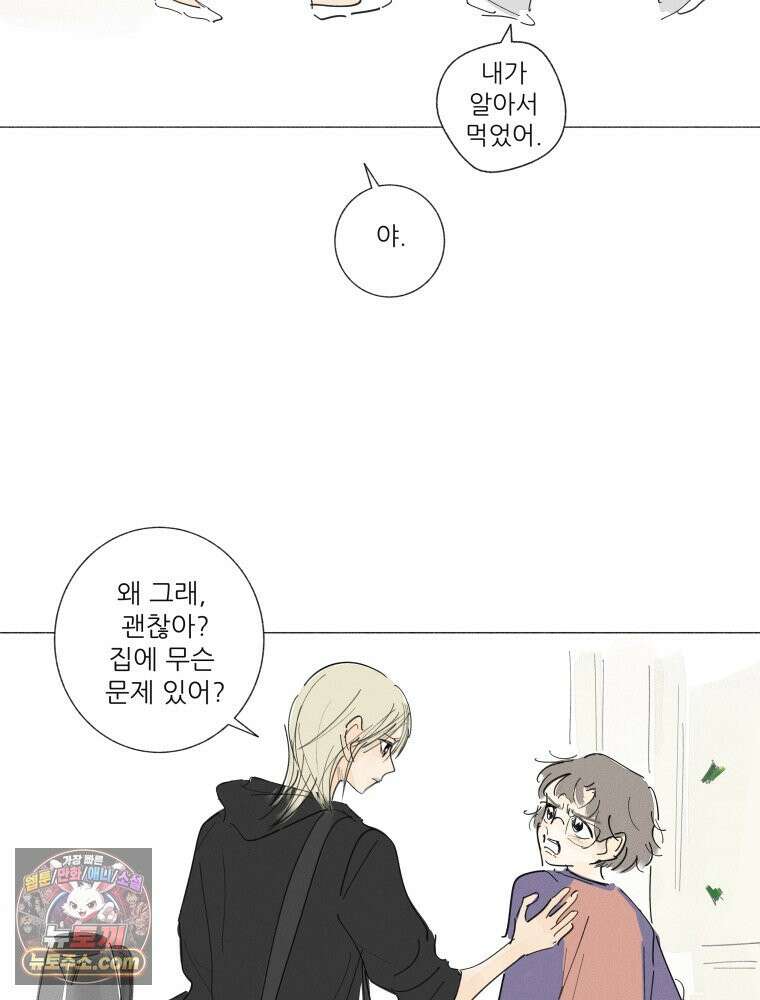 생각해볼게 55. 역병시대의 괴물들 39
