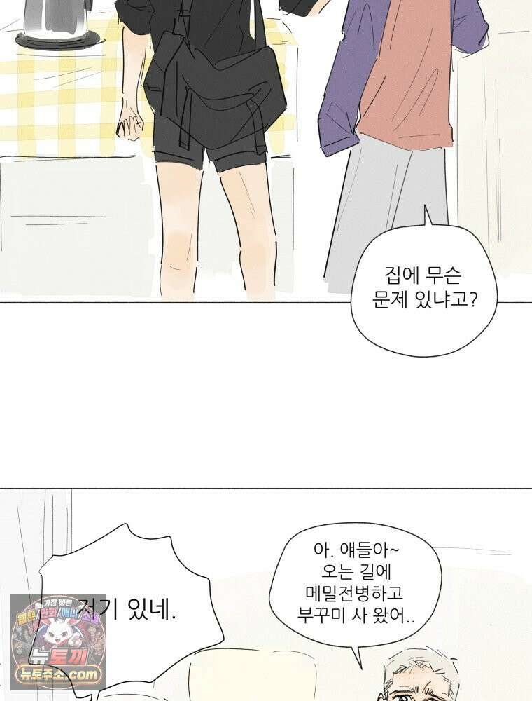 생각해볼게 55. 역병시대의 괴물들 40